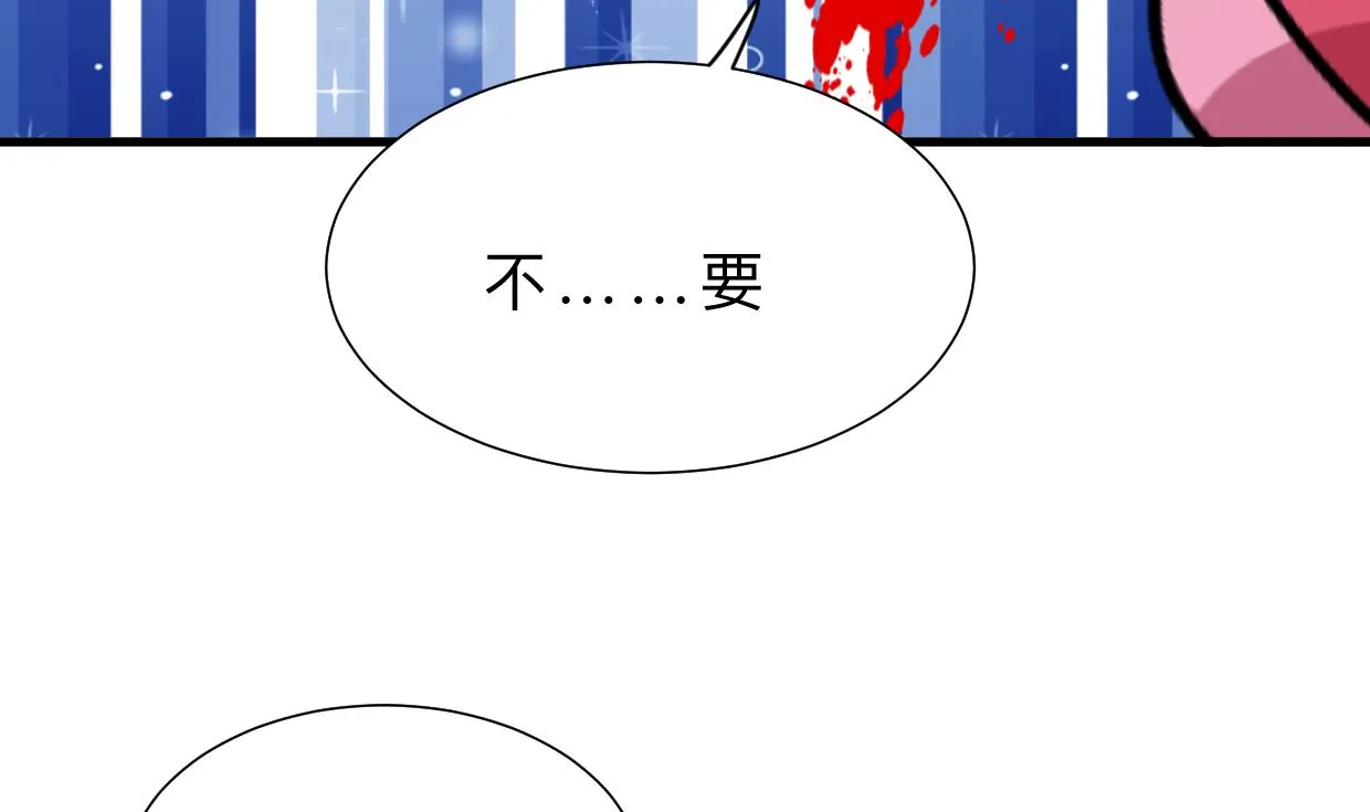 第408话 爆发！ 第43页