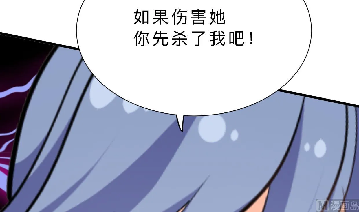 第408话 爆发！ 第51页