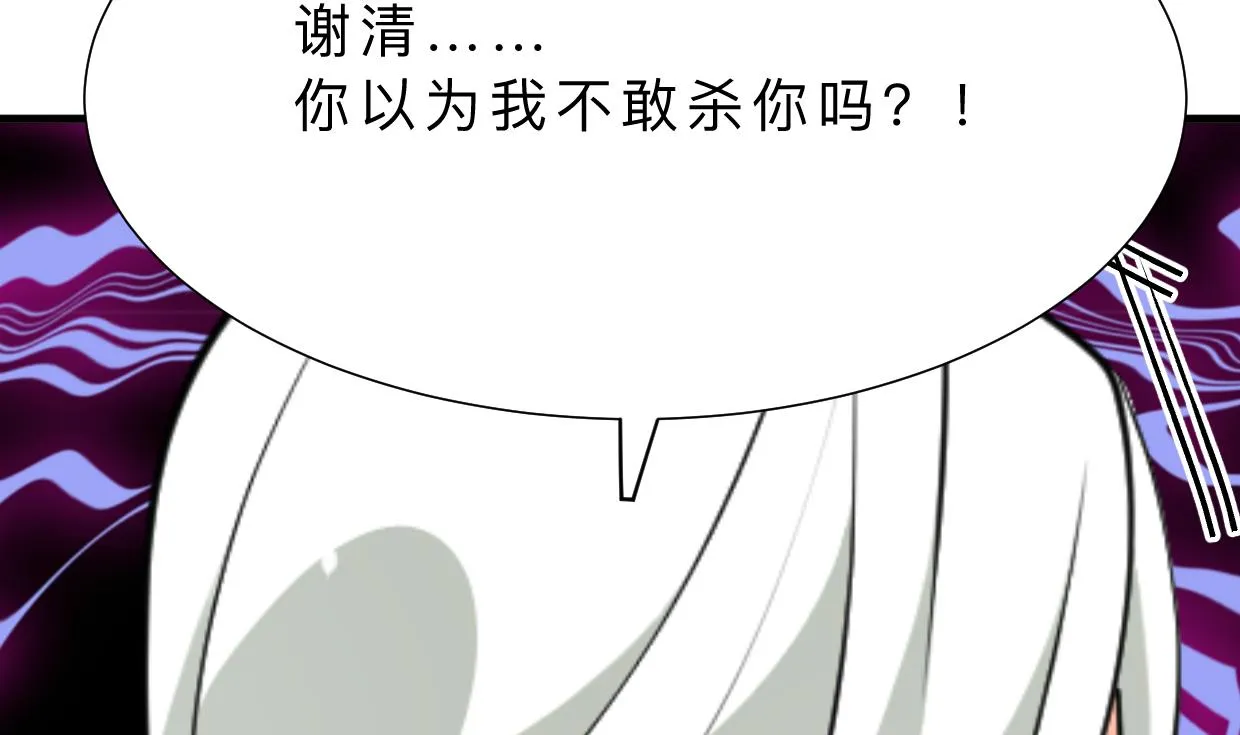 第408话 爆发！ 第55页