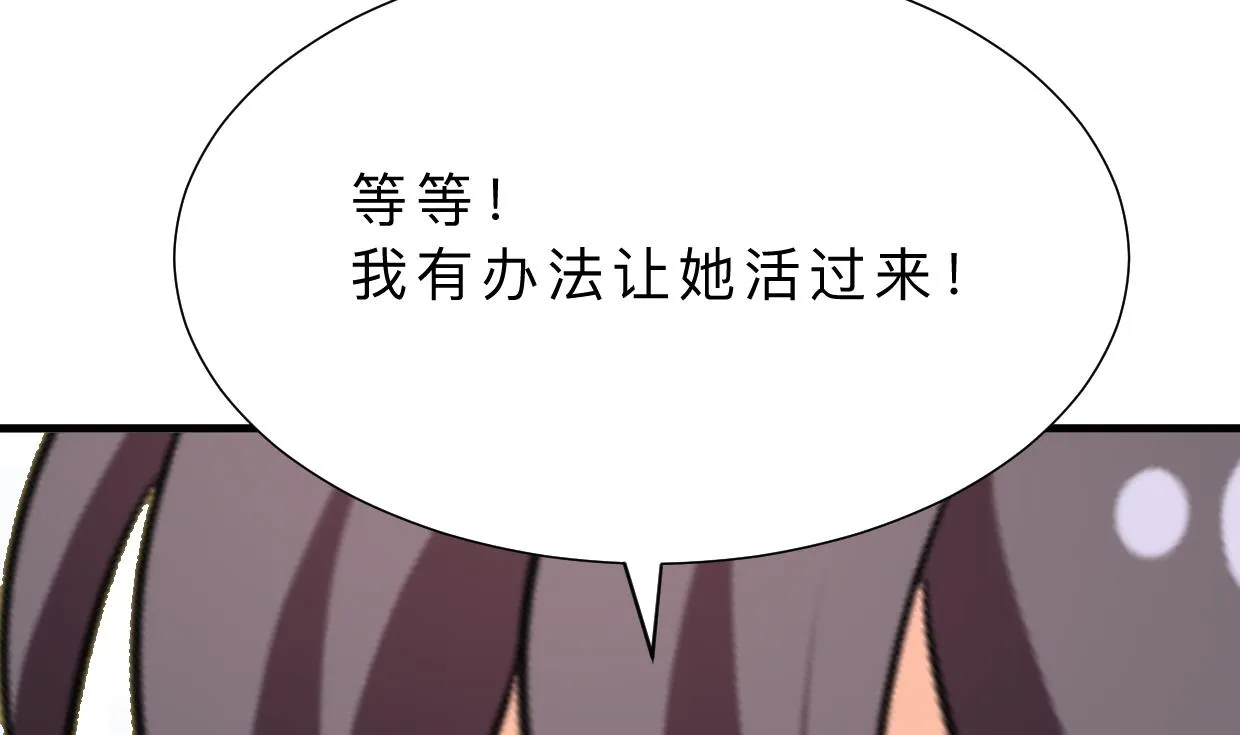 第408话 爆发！ 第58页