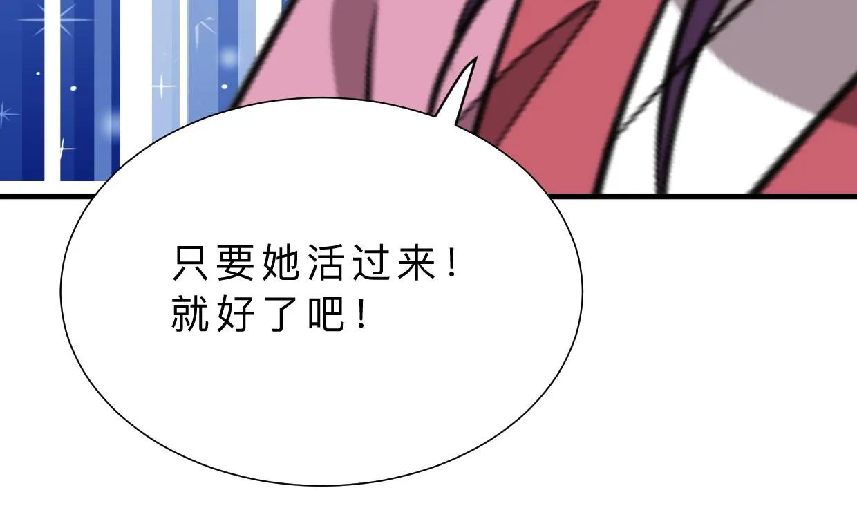 第408话 爆发！ 第61页
