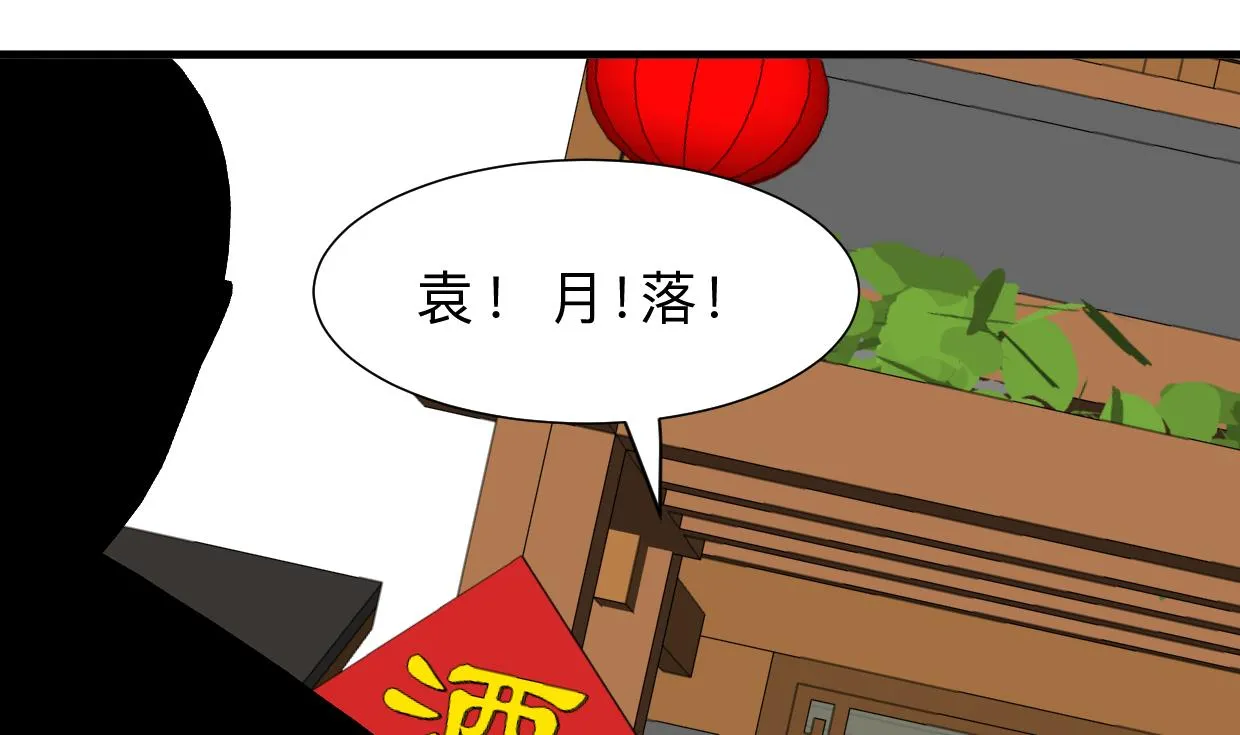 第408话 爆发！ 第68页
