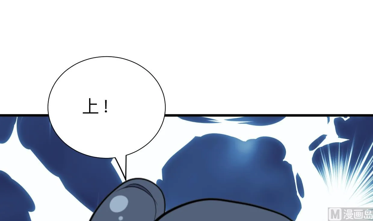 第408话 爆发！ 第72页