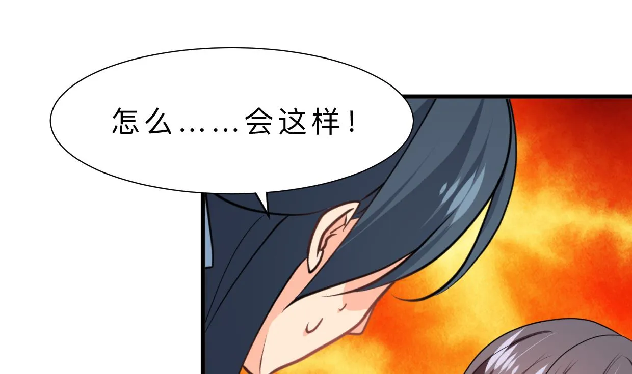 第407话 暴露！ 第1页