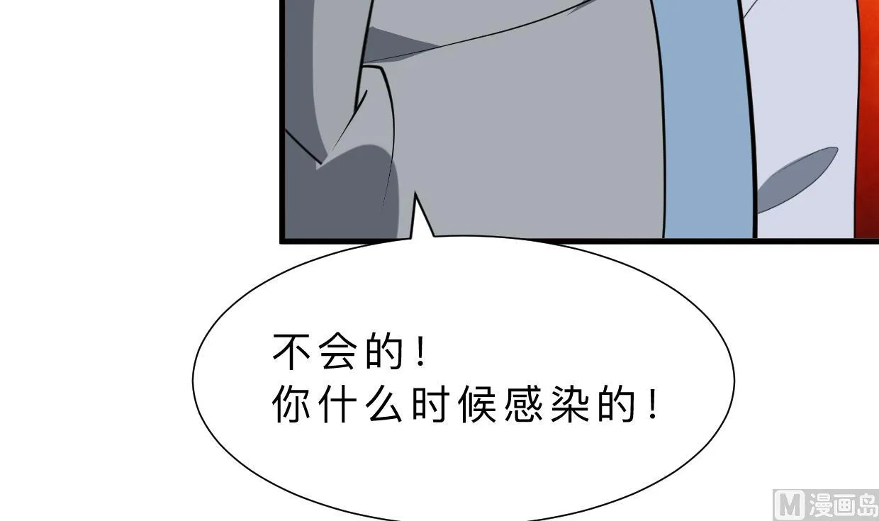 第407话 暴露！ 第3页