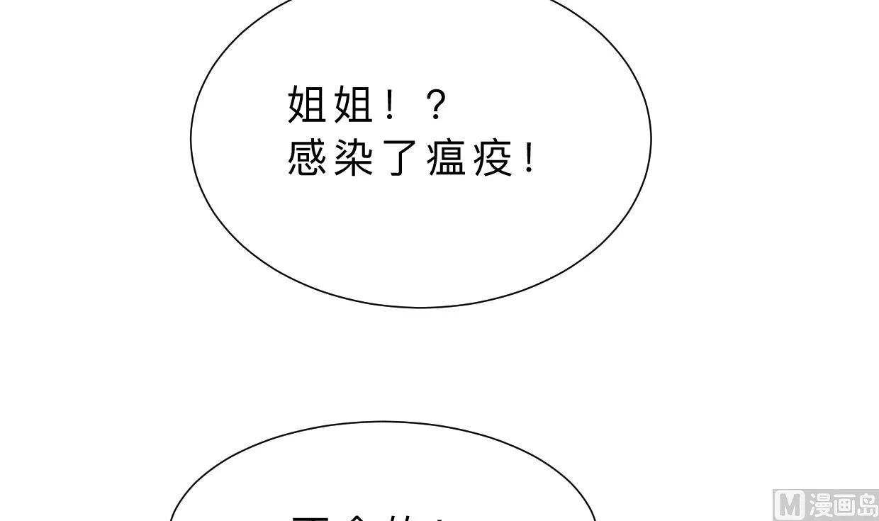 第407话 暴露！ 第6页