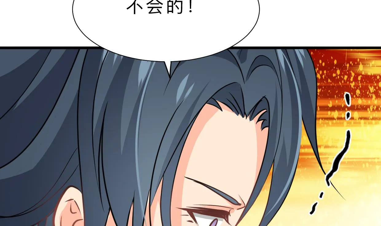 第407话 暴露！ 第7页