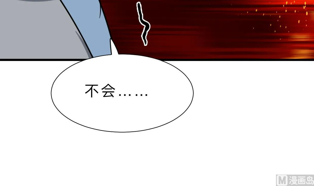 第407话 暴露！ 第9页