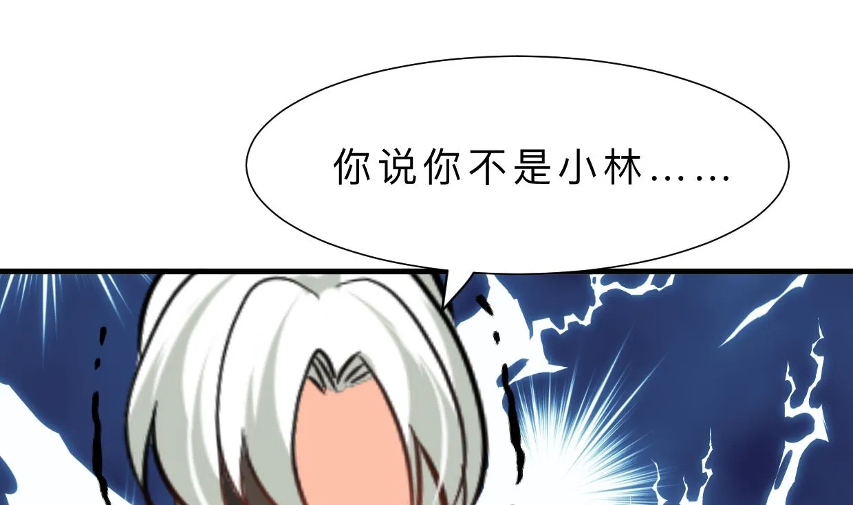 第407话 暴露！ 第13页