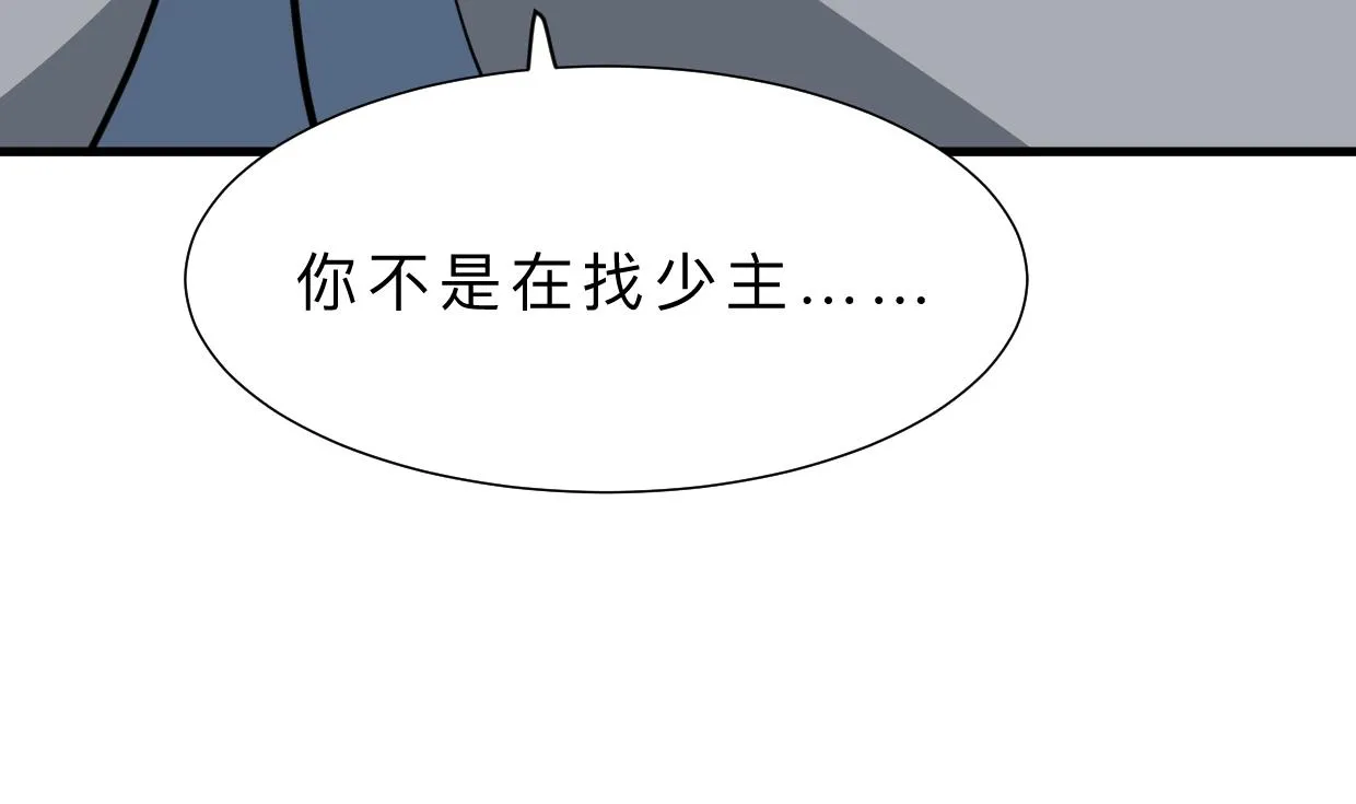 第407话 暴露！ 第16页