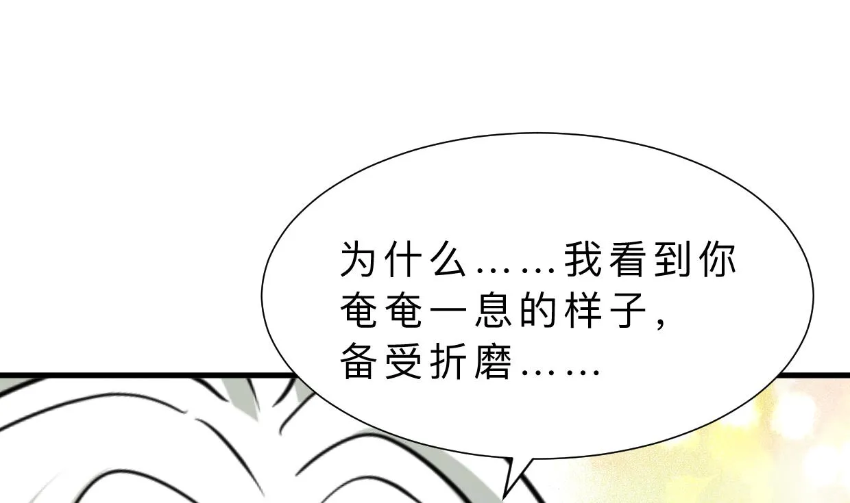 第407话 暴露！ 第17页