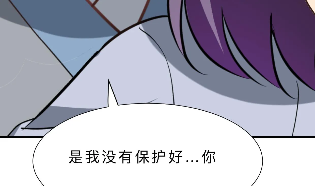 第407话 暴露！ 第20页