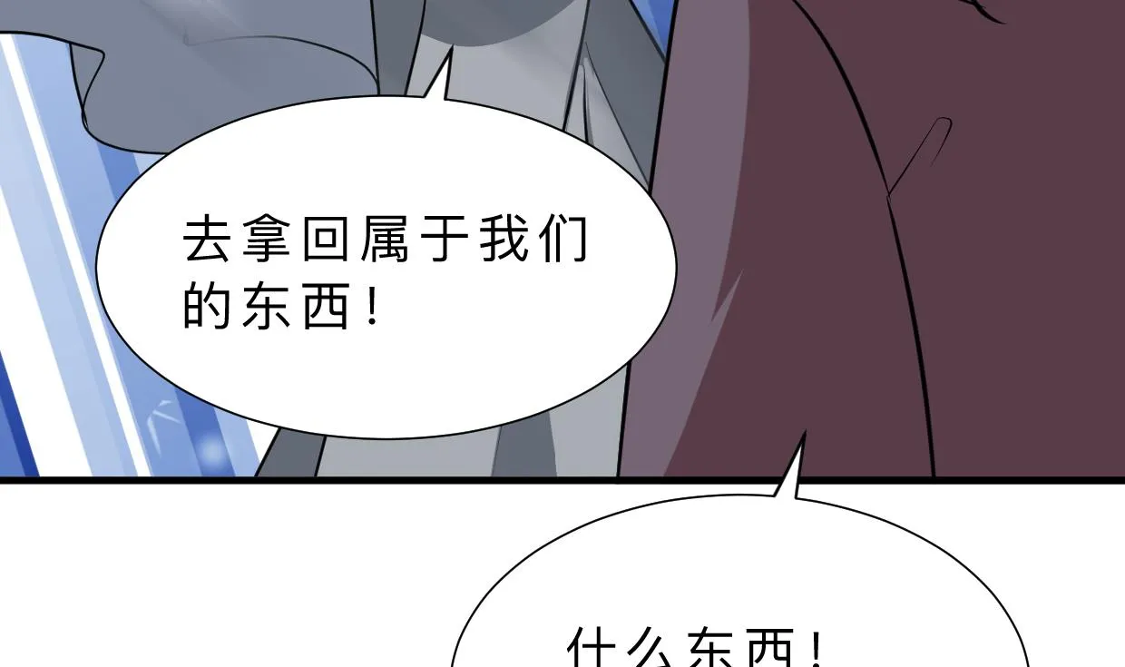 第407话 暴露！ 第25页