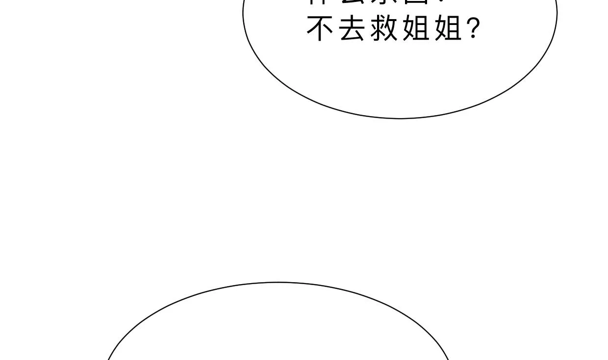 第407话 暴露！ 第26页