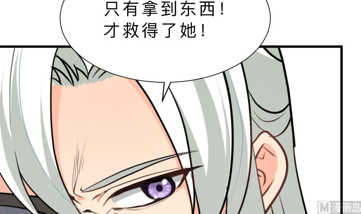 第407话 暴露！ 第27页