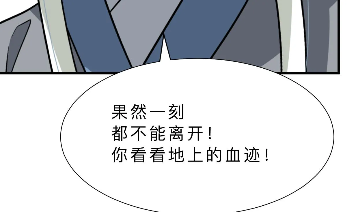 第407话 暴露！ 第29页
