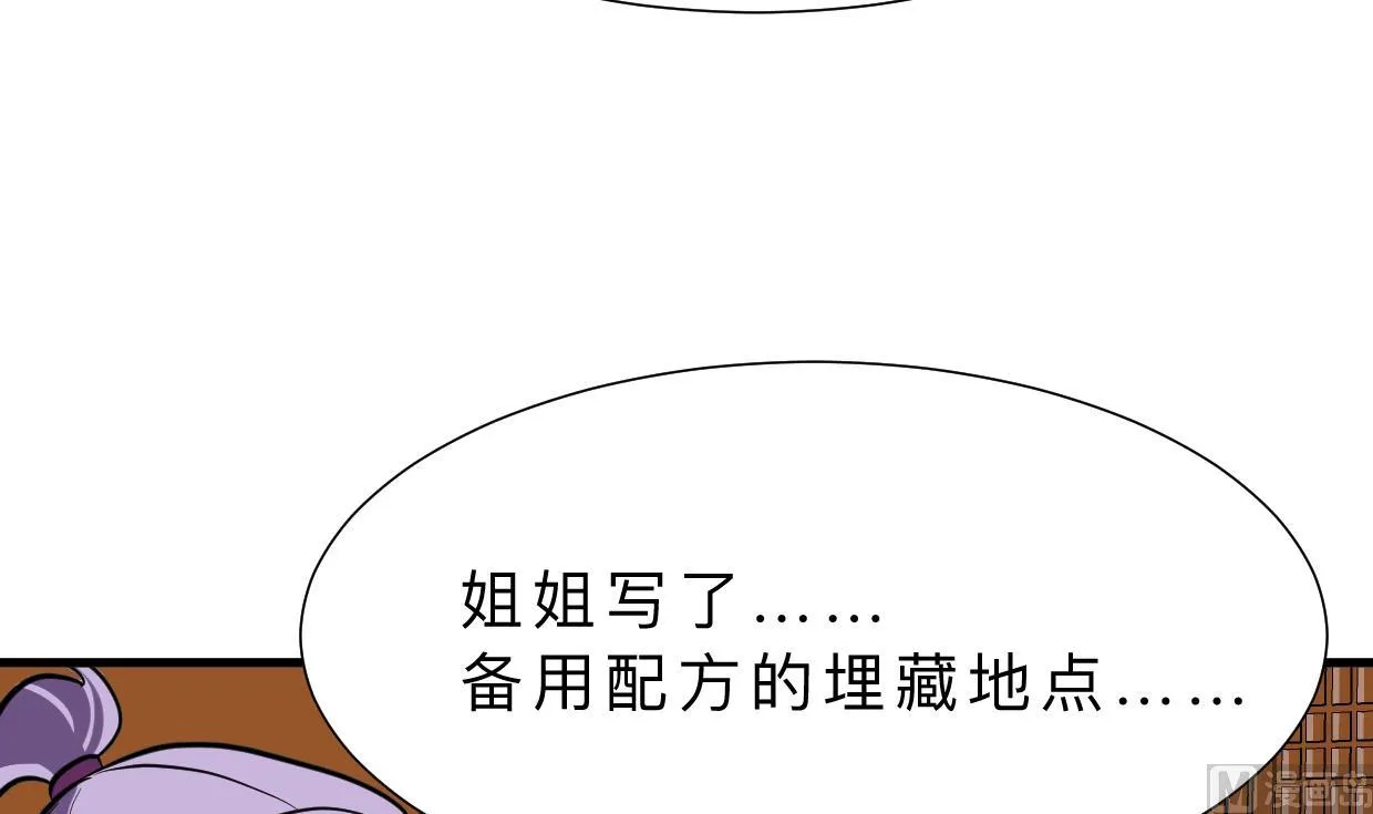 第407话 暴露！ 第30页