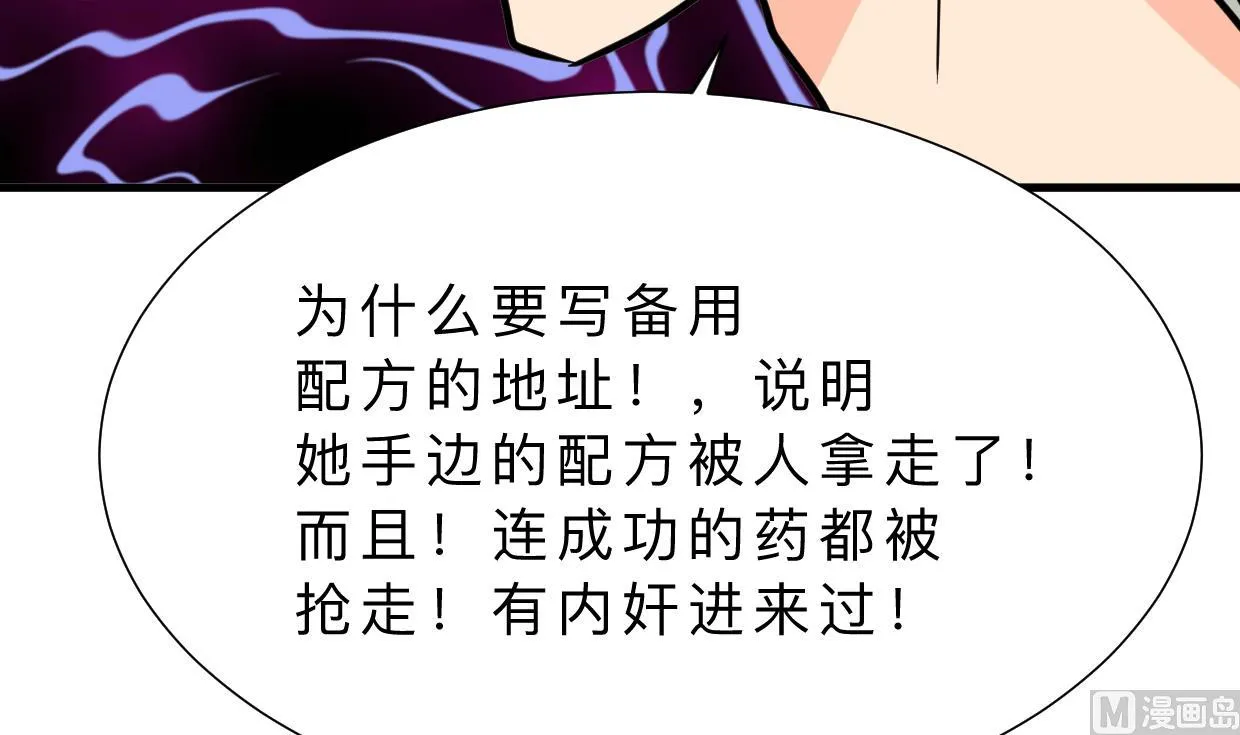 第407话 暴露！ 第36页