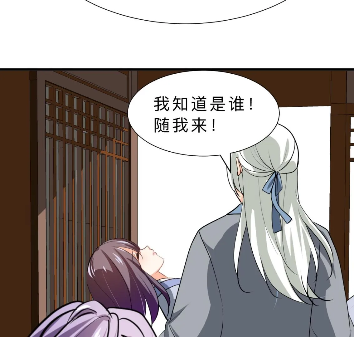 第407话 暴露！ 第37页