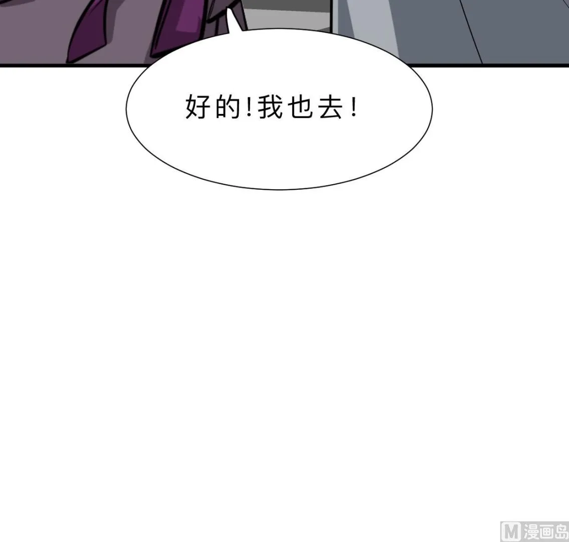 第407话 暴露！ 第39页