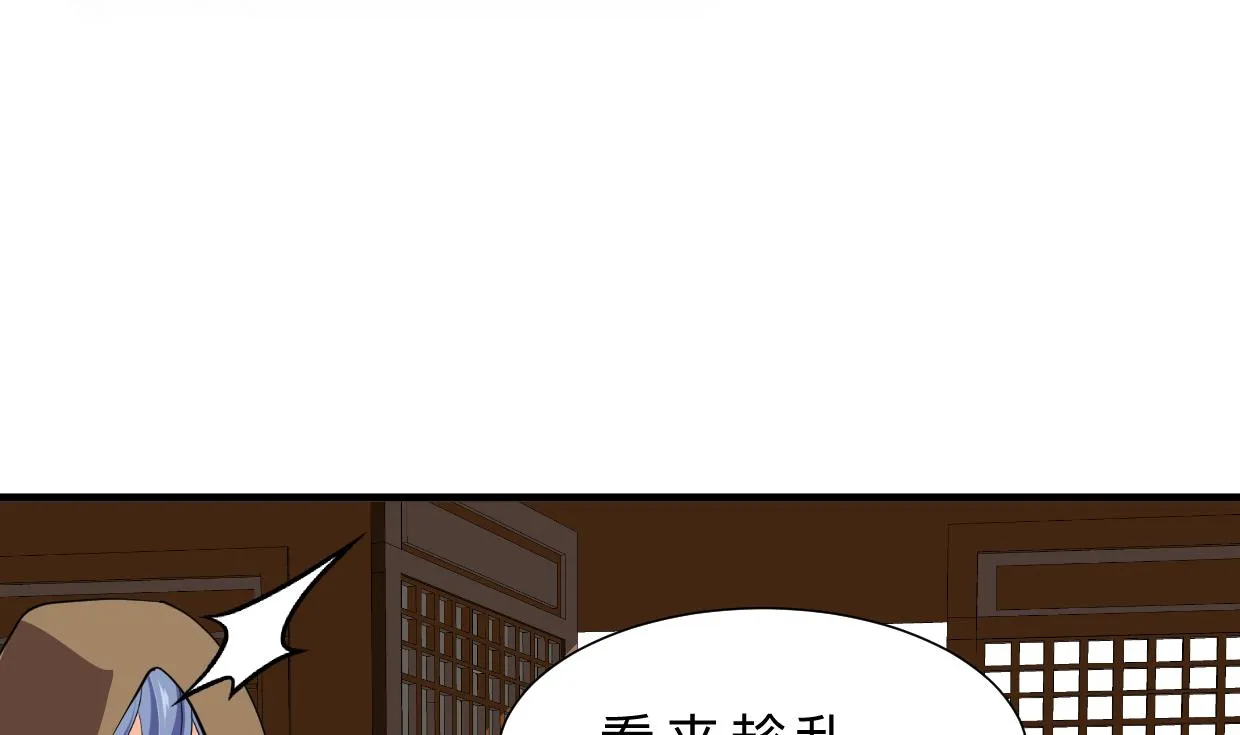 第407话 暴露！ 第43页