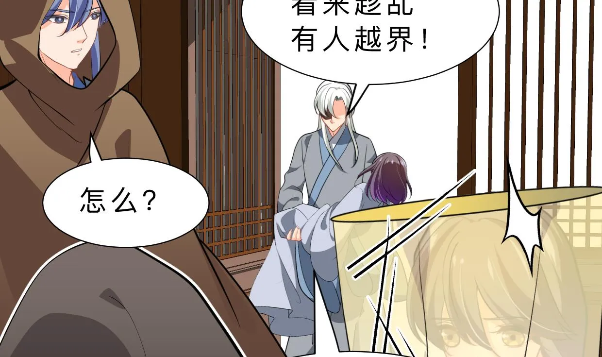 第407话 暴露！ 第44页