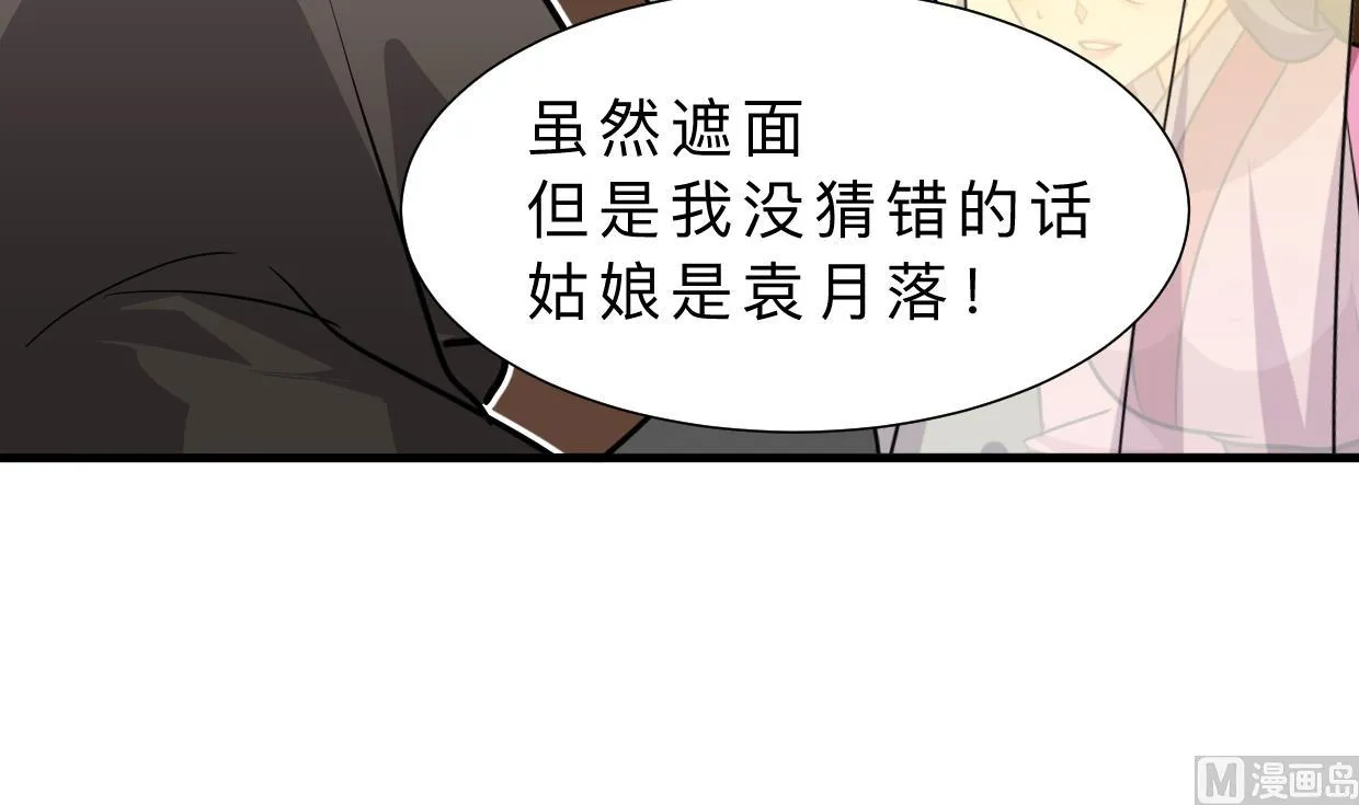 第407话 暴露！ 第45页