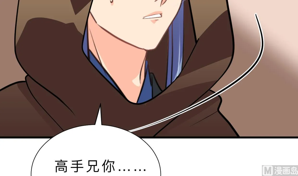 第407话 暴露！ 第48页