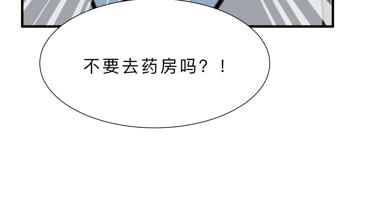 第407话 暴露！ 第52页