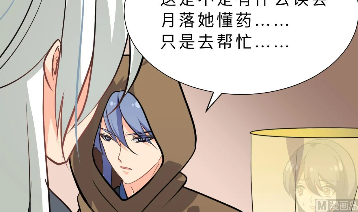 第407话 暴露！ 第54页