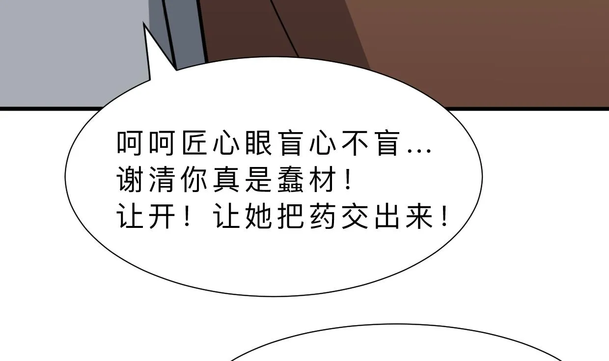 第407话 暴露！ 第56页