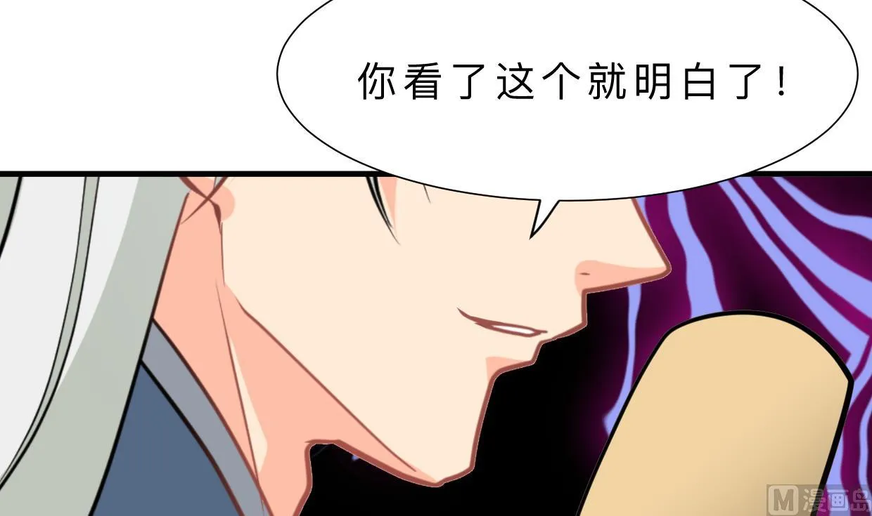 第407话 暴露！ 第57页