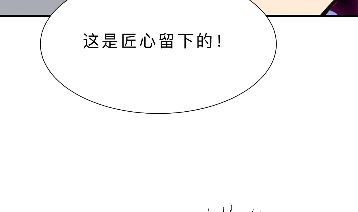 第407话 暴露！ 第59页