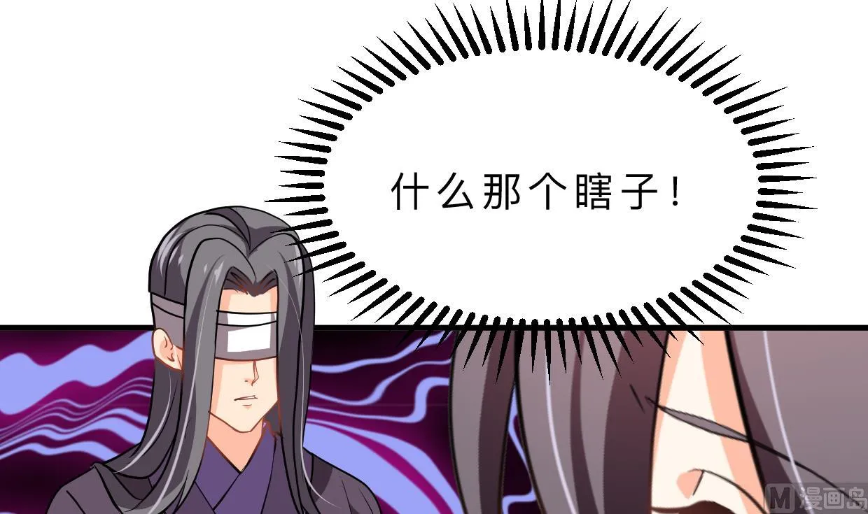 第407话 暴露！ 第60页