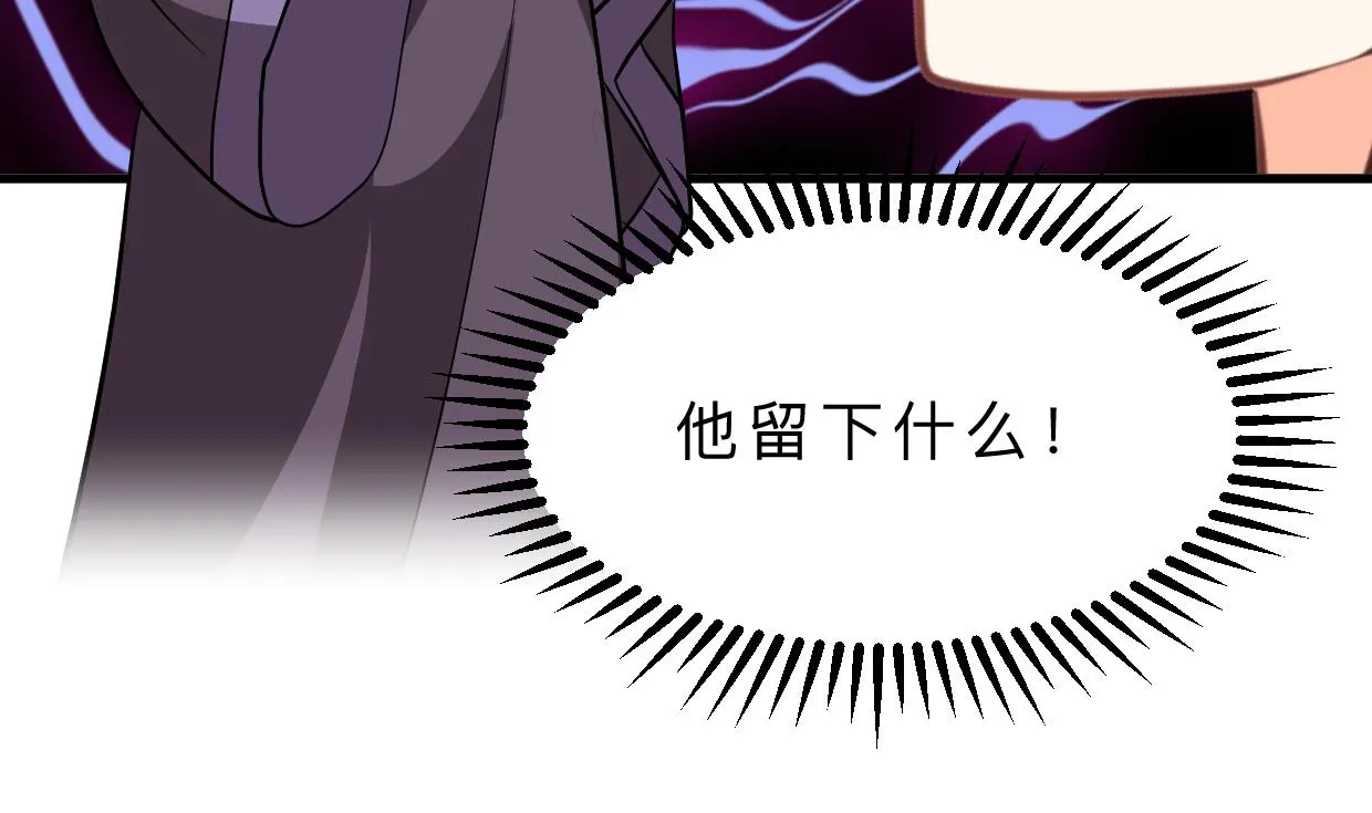 第407话 暴露！ 第62页