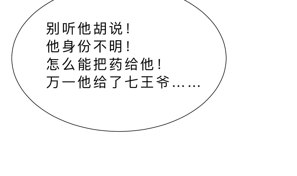 第407话 暴露！ 第67页