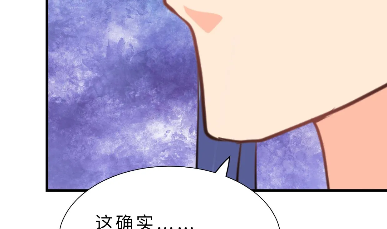 第407话 暴露！ 第70页