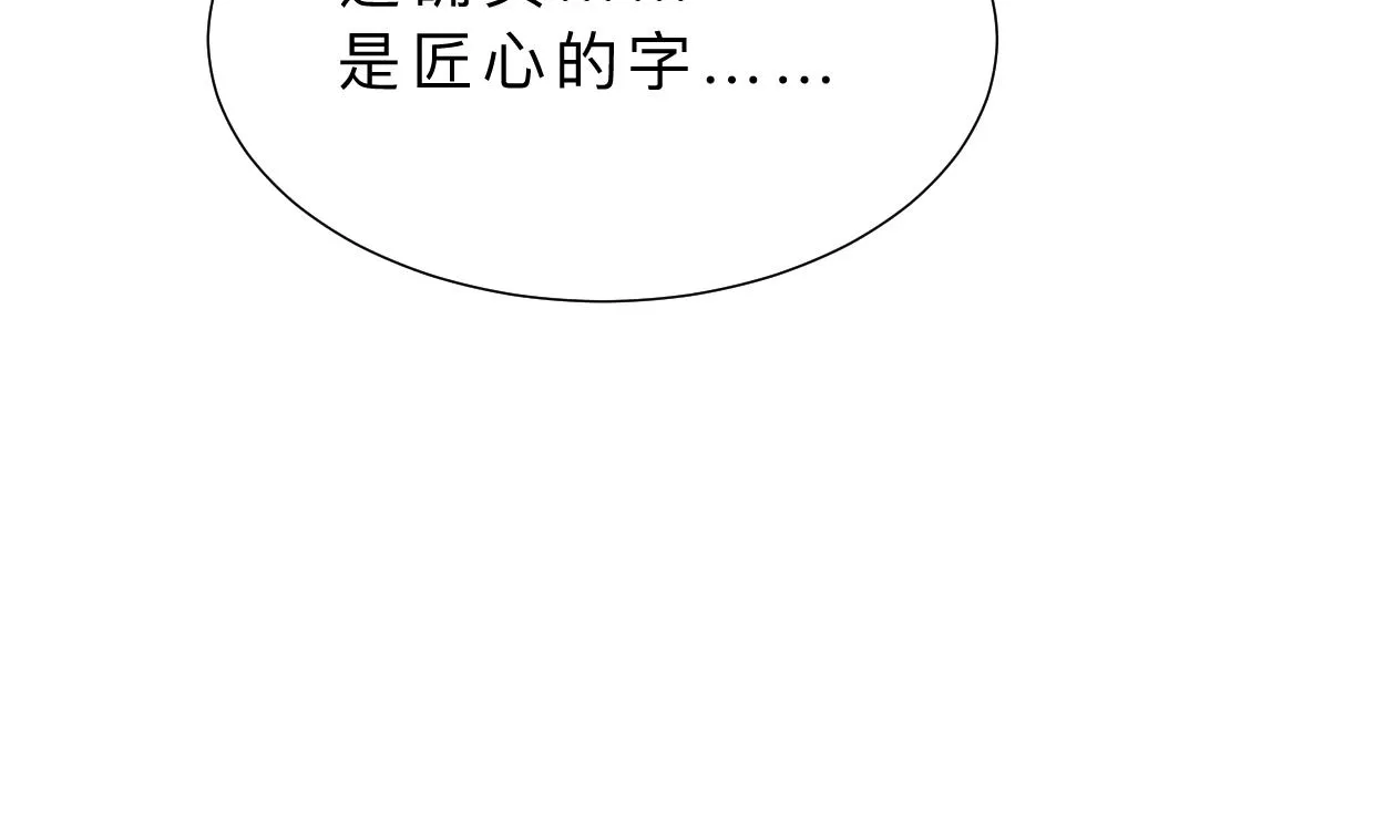 第407话 暴露！ 第71页