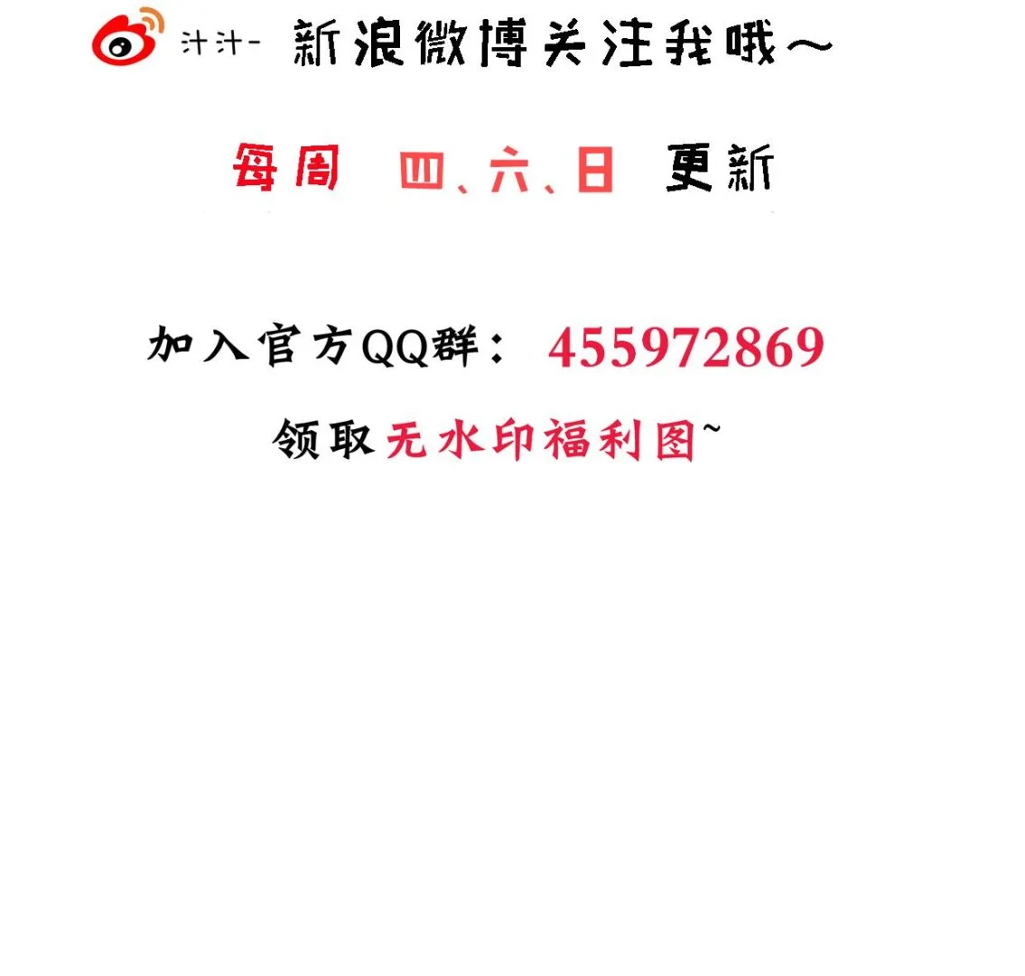 第407话 暴露！ 第76页