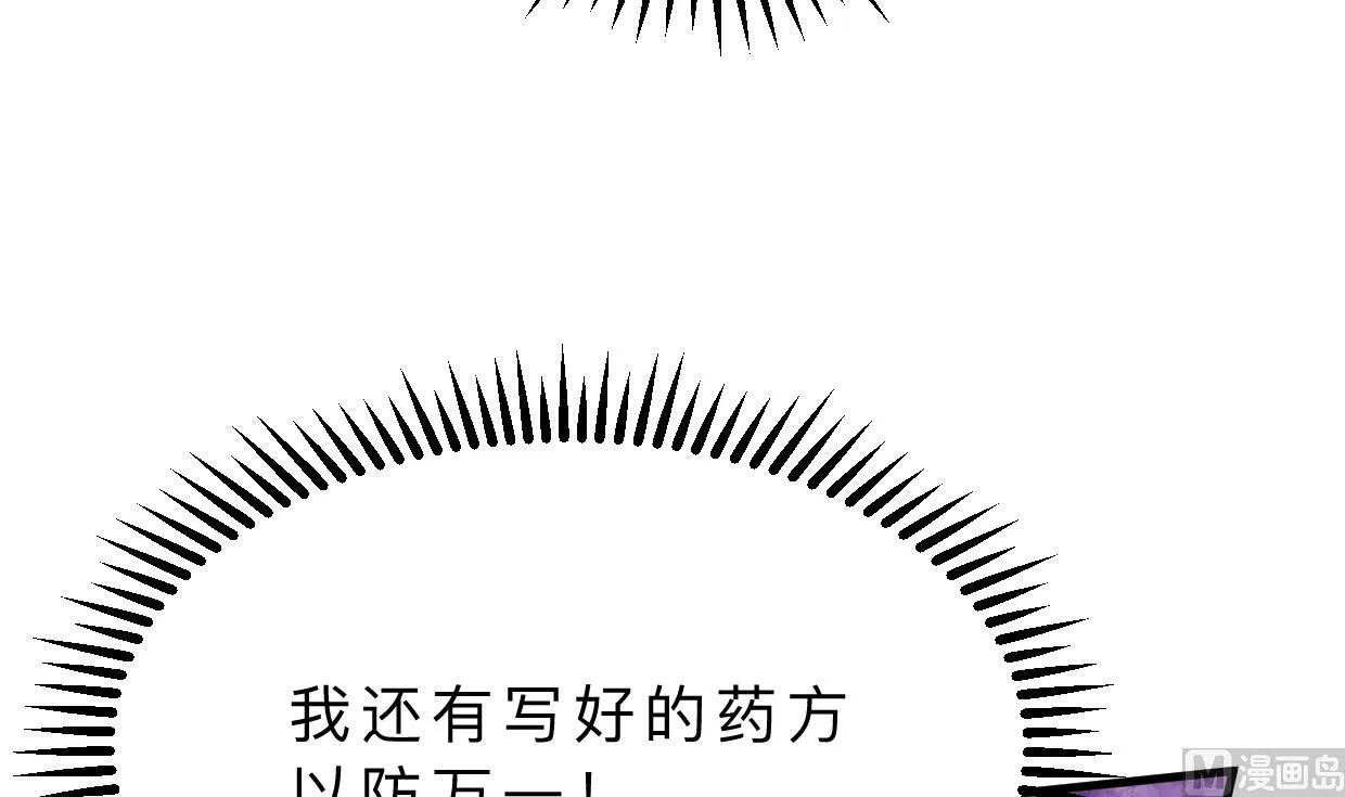 第406话 离开的人 第6页