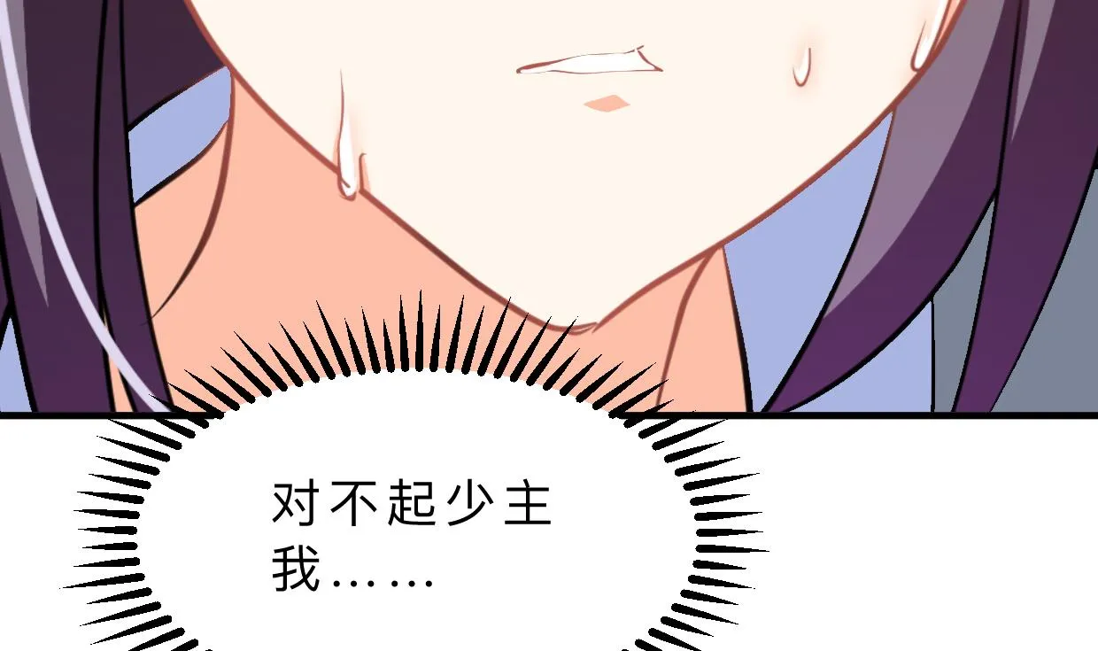 第406话 离开的人 第20页