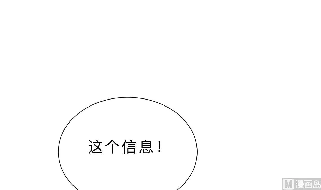 第406话 离开的人 第33页