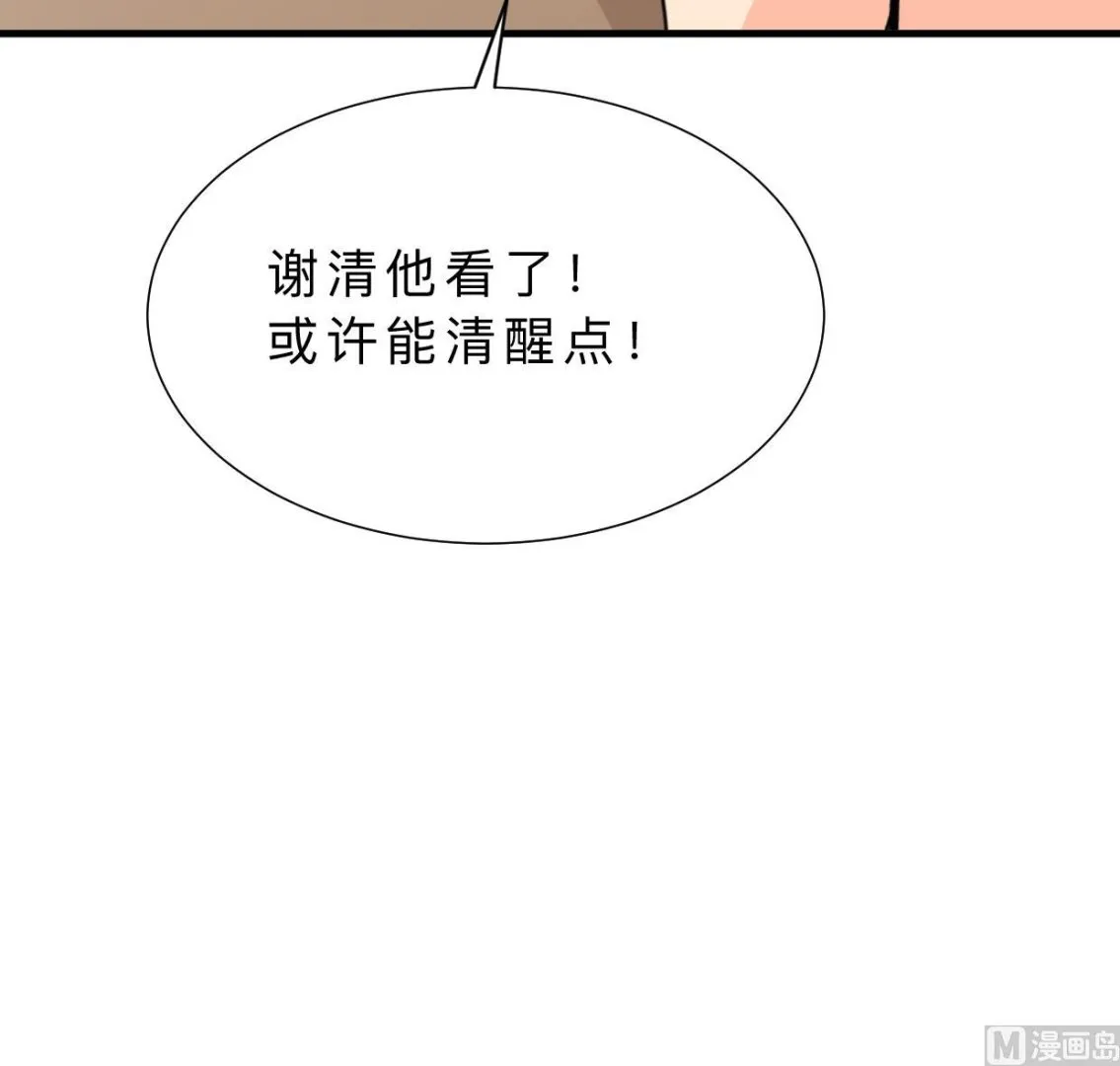 第406话 离开的人 第39页