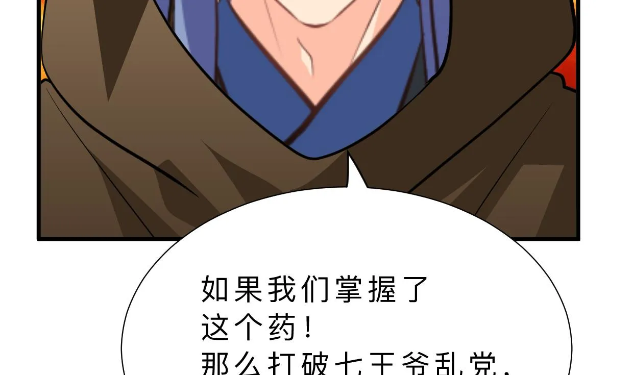 第405话 离开 第19页