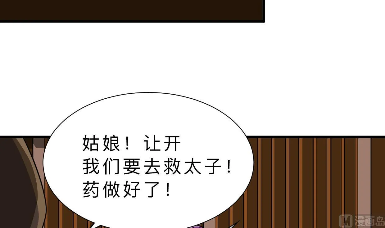 第405话 离开 第21页