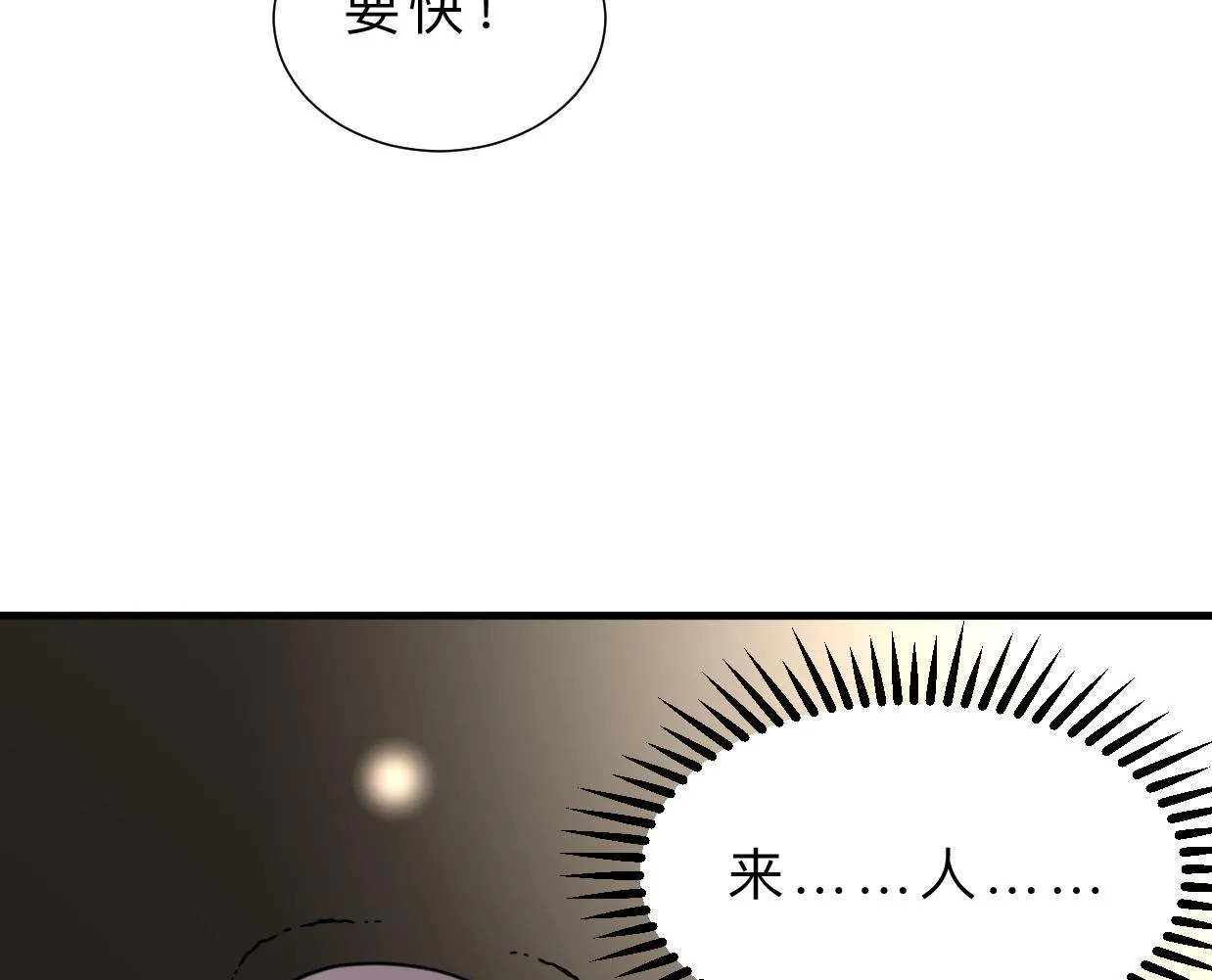 第405话 离开 第64页