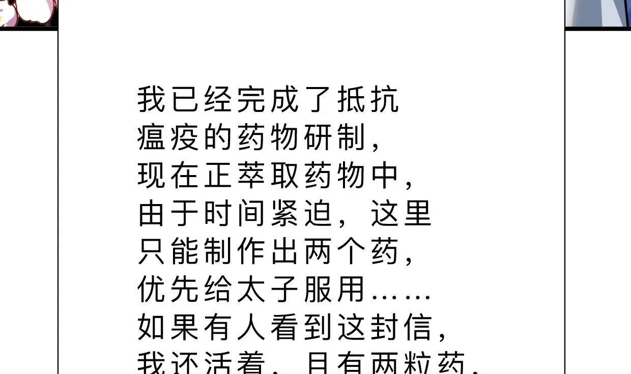 第404话 成功 第32页