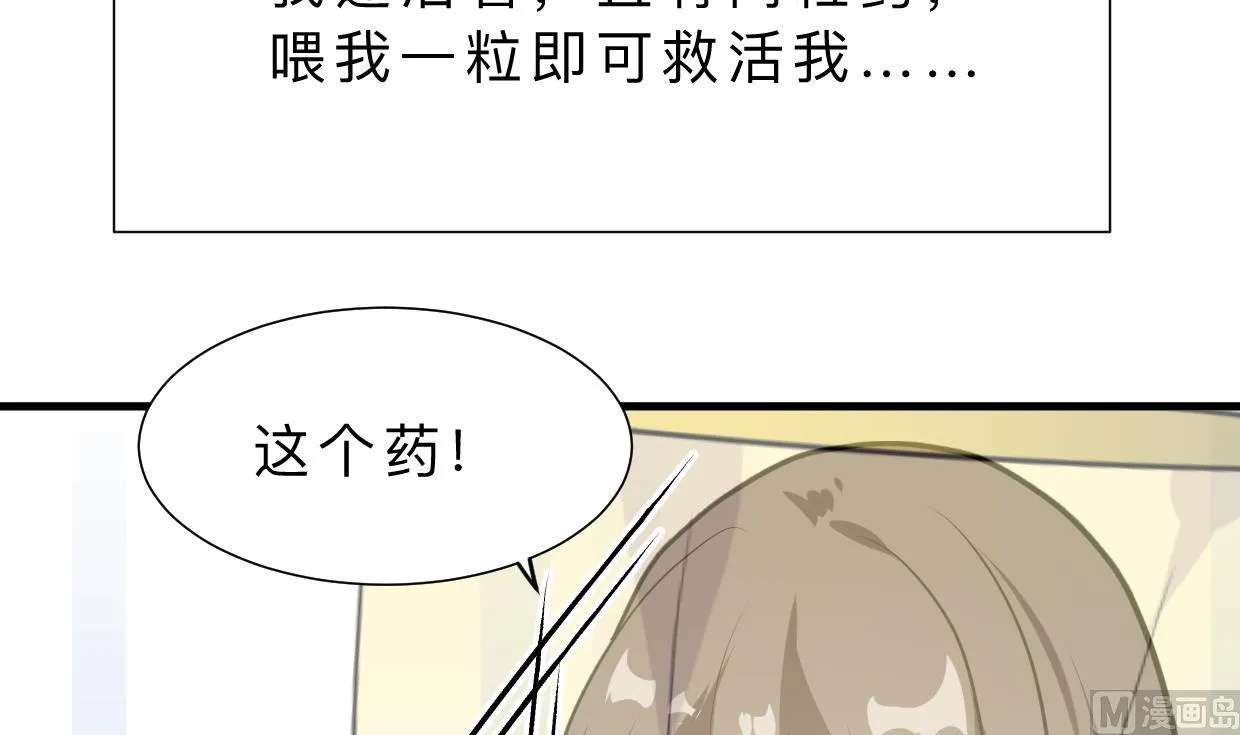 第404话 成功 第33页