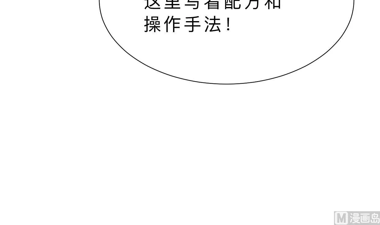 第404话 成功 第36页
