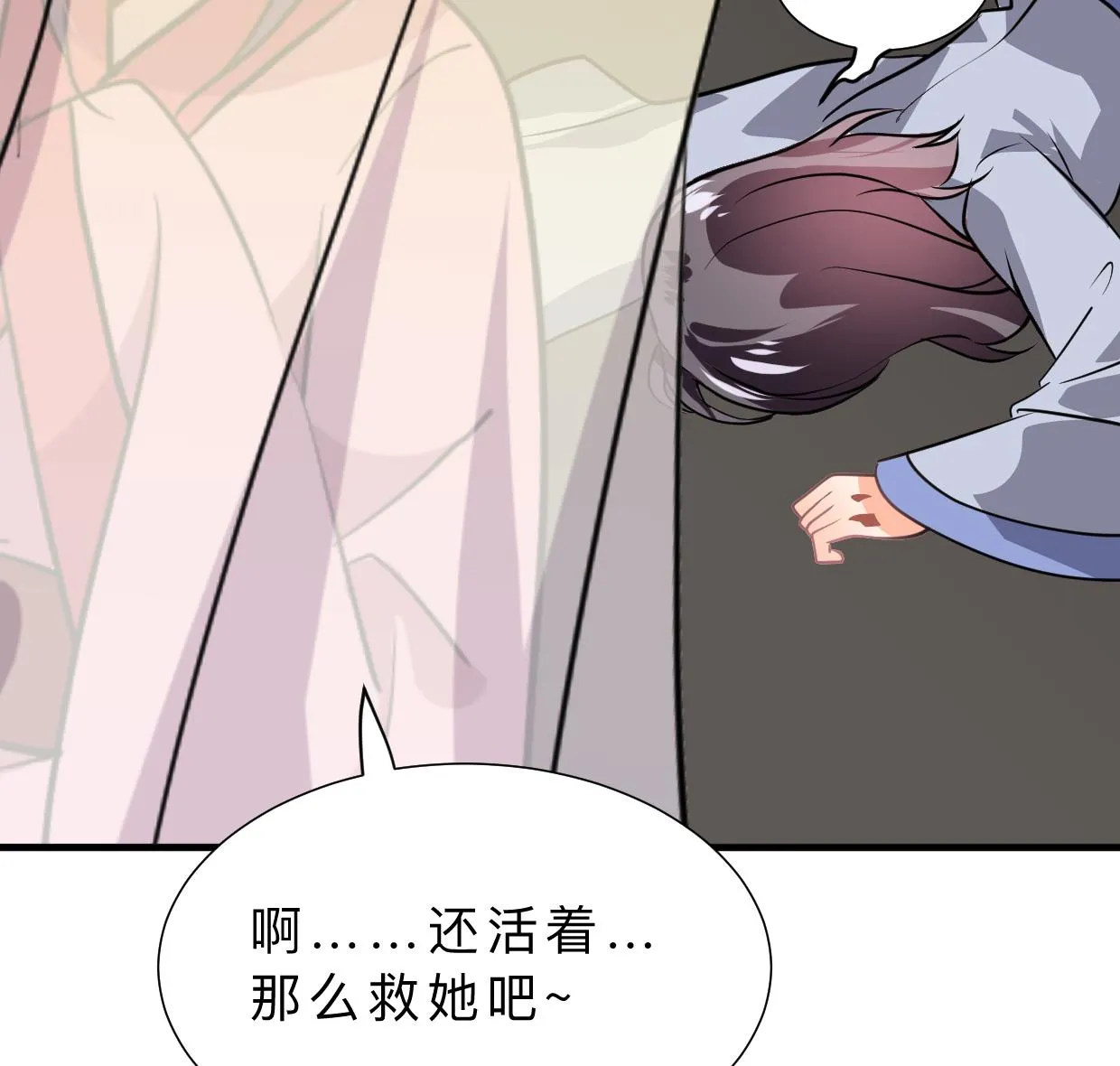 第404话 成功 第38页